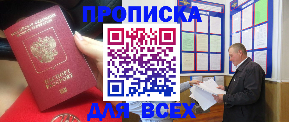 временная регистрация надежно в Усть-Куте