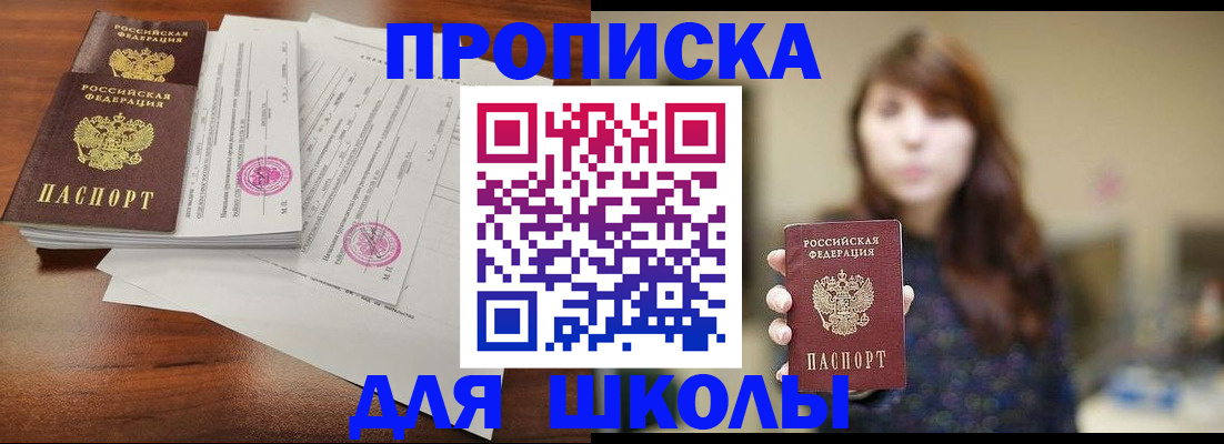 где прописаться в Усть-Куте