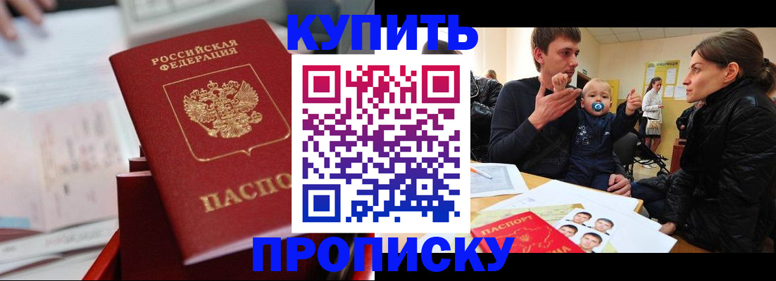 прописка штамп в Усть-Куте